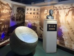 -上海蔡元培故居陈列馆