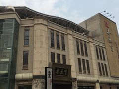 -长安大饭店(陕西大厦)