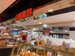 -山崎面包(第一八佰伴店)