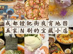 -贰醒·私房小院烧烤 (太古里店)