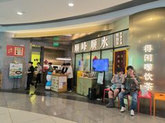 门面-顺峰顺水顺德菜(第一百货店)