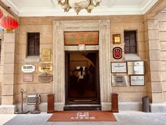 -大可堂普洱茶馆(襄阳南路馆)