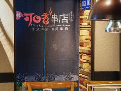 -可口香·非遗老号烧烤(南岗直营店)