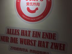 -Eckl’s爱氏热狗(猫街店)