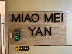 -韩国淼美颜皮肤管理官方直营店