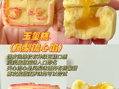 -北京稻香村(零号店)