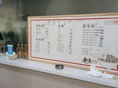 -老余家面馆