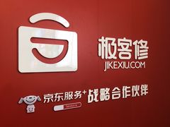 -极客修手机维修·电脑维修·家电维修清洗(珠江路店)