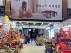 -紫荆城食品交易中心(华强北店)