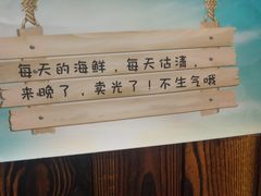 -威海渔村(静安旗舰店)