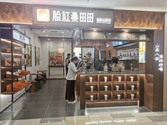 -鹏欣水游城