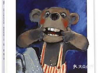 轻松让孩子爱上刷牙的绘本