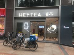 门面-喜茶(广州中山六路店)