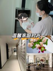 -月幸福月子中心(静安店)