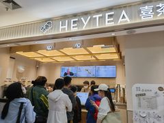 -喜茶(北京石景山万达店)