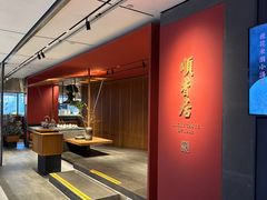 -顺香居·老字号湖北菜(江汉路店)