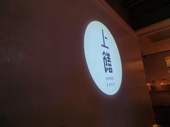 -上饍·中国厨房(建发JFC品尚中心店)
