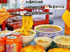 -牛一嘴·兰州牛肉面·大盘鸡(财富中心店)