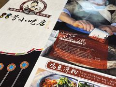 -88号小吃店·经典云南菜·地道纳西美食