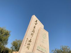 -嘉峪关关城