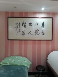 -湖南尚美妇幼医院