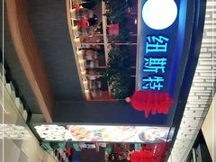 -纽斯特牛排自助餐厅(浦东文峰广场店)
