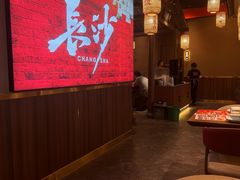 -恰饭·老长沙市井菜(天河客运站店)