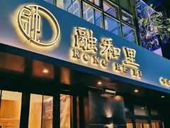 门面-融和里(华润·二十四城店)