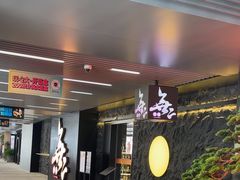 -無二炙坊·和牛烧肉(大钟寺1733店)