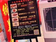 -黄连大头华烧鹅店(大良店)