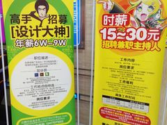 招聘-奇奇乐园电玩城(立丰国际购物广场店)