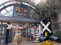-1912街区