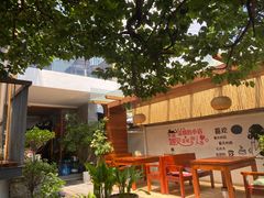 -云隐小厨·传统大理美食(复兴路店)