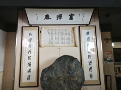 -富源春面馆(四川北路店)