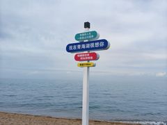 -青海湖二郎剑景区