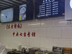 -东方削面(迎泽街店)