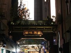 -梅龙镇酒家(南京西路总店)
