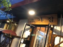 门面-小草屋(阜通东大街店)