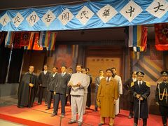 -南京中国近代史遗址博物馆(南京总统府)