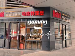 门面-The Habit Burger Grill 哈比特汉堡(世博店)