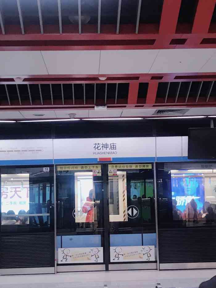 花神庙地铁站-"最近准备开始写一号线沿线地铁站今天路过.