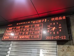 -赵记粽子(司前街店)