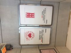 iphone_upload_pic-和诚行(南广济街店)