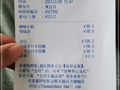 -哈根达斯(天河城店)
