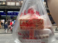 -宫廷糕点铺