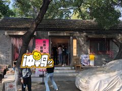 -北京国子监胡同
