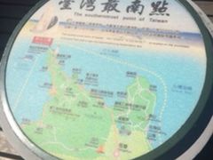 -台湾最南点
