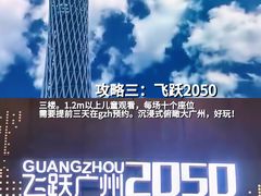 -广州市城市规划展览中心