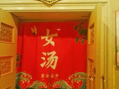 -聚尚汤泉(丰益桥店)