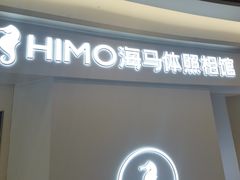 -海马体照相馆(南京虹悦城店)